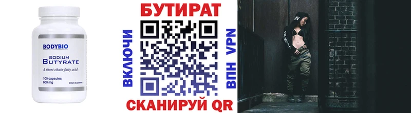 Купить закладки  Заинск  Бутират бутик 