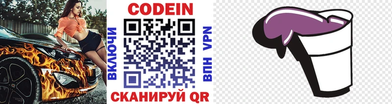 Купить где  Заинск  Кодеиновый сироп Lean напиток Lean (лин) 