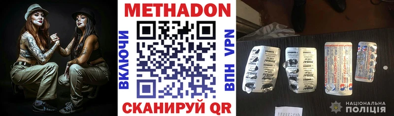 Метадон methadone  Купить закладки  Заинск 